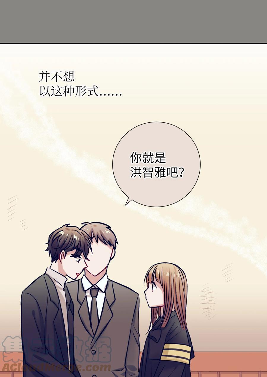 《触碰你的魔法》62 他在嫉妒 第28页