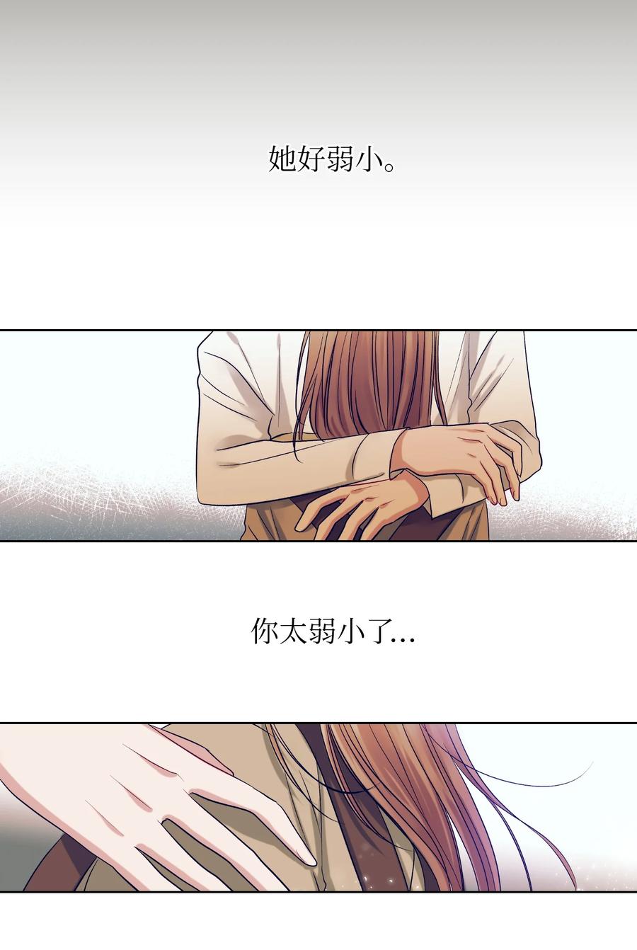 《触碰你的魔法》62 他在嫉妒 第32页