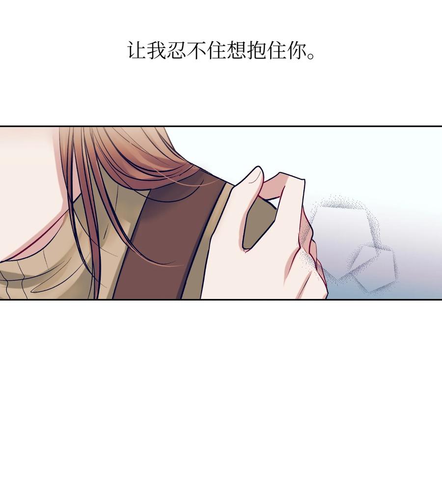《触碰你的魔法》62 他在嫉妒 第33页