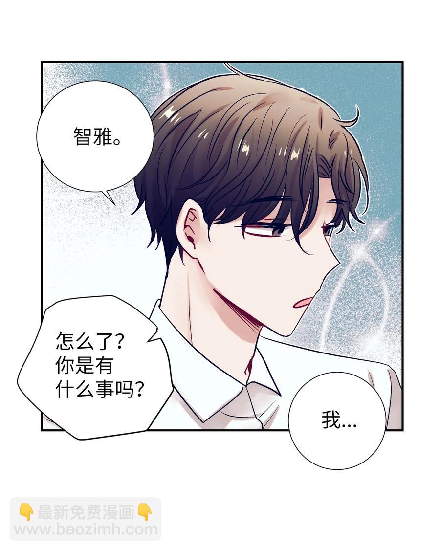 《触碰你的魔法》62 他在嫉妒 第35页