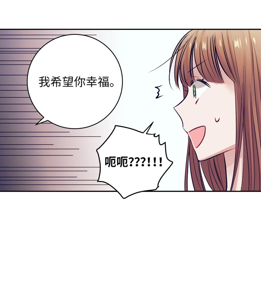 《触碰你的魔法》62 他在嫉妒 第36页