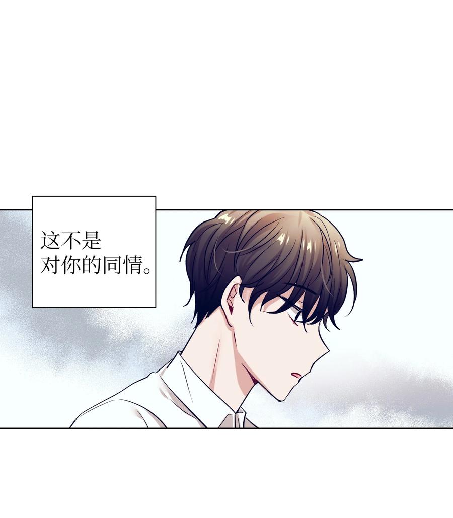 《触碰你的魔法》62 他在嫉妒 第38页