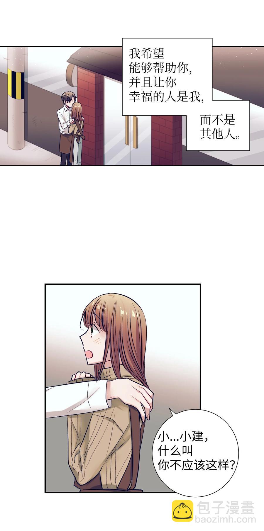 《触碰你的魔法》62 他在嫉妒 第39页