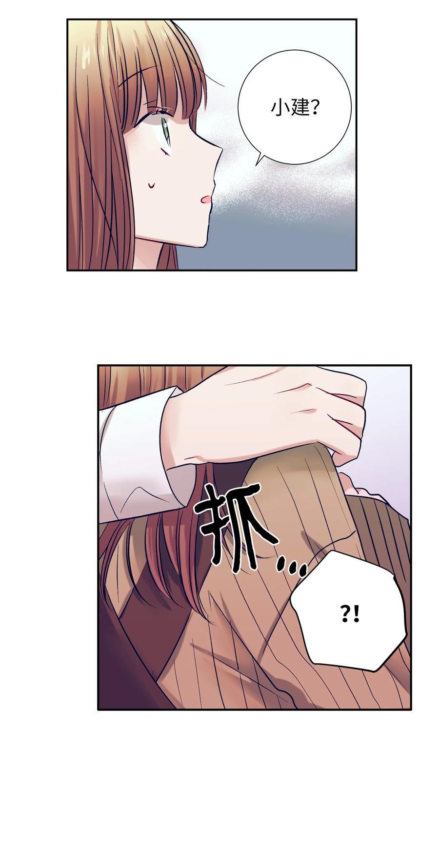 《触碰你的魔法》62 他在嫉妒 第3页