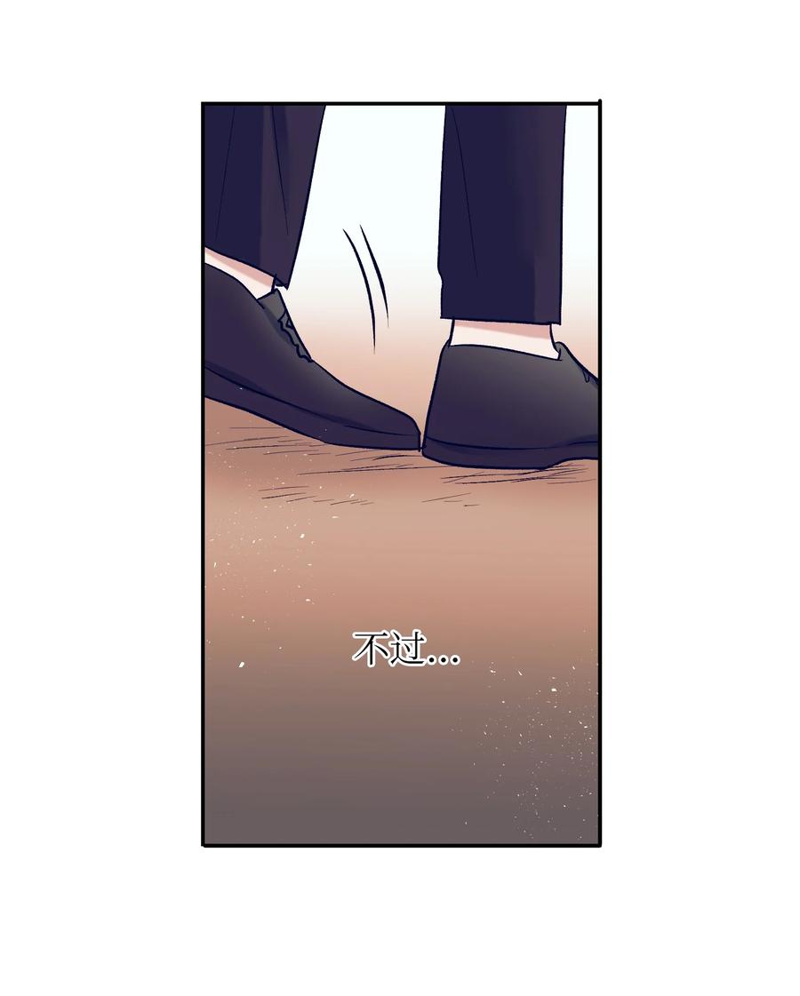 《触碰你的魔法》62 他在嫉妒 第41页