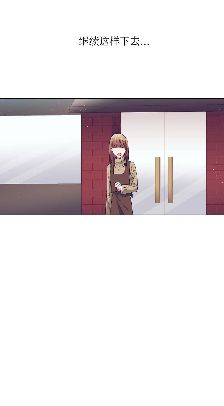 《触碰你的魔法》62 他在嫉妒 第45页