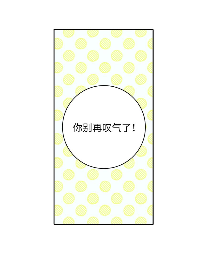 《触碰你的魔法》62 他在嫉妒 第48页