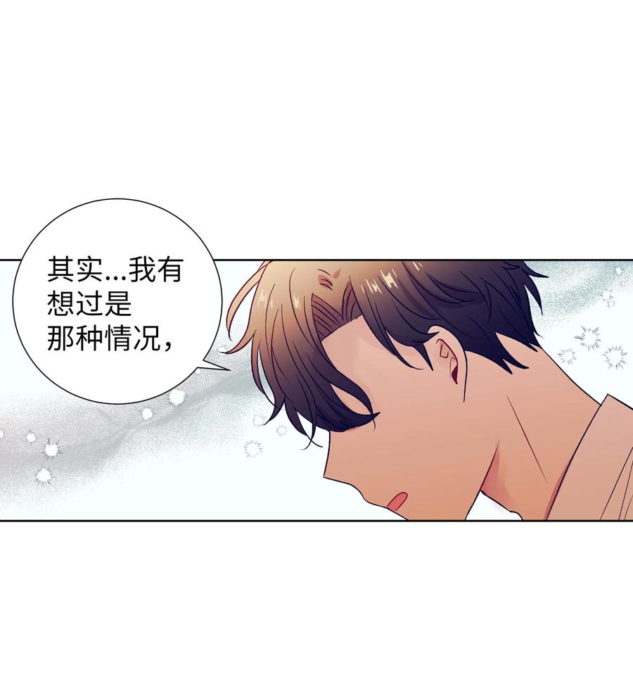 《触碰你的魔法》62 他在嫉妒 第8页