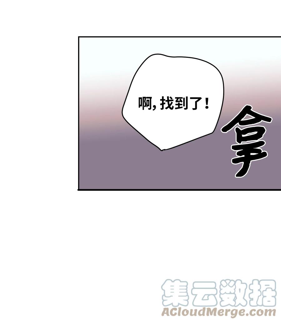 《触碰你的魔法》63 谨慎的人 第10页