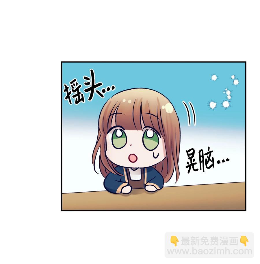 《触碰你的魔法》63 谨慎的人 第14页