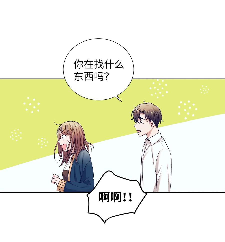 《触碰你的魔法》63 谨慎的人 第15页
