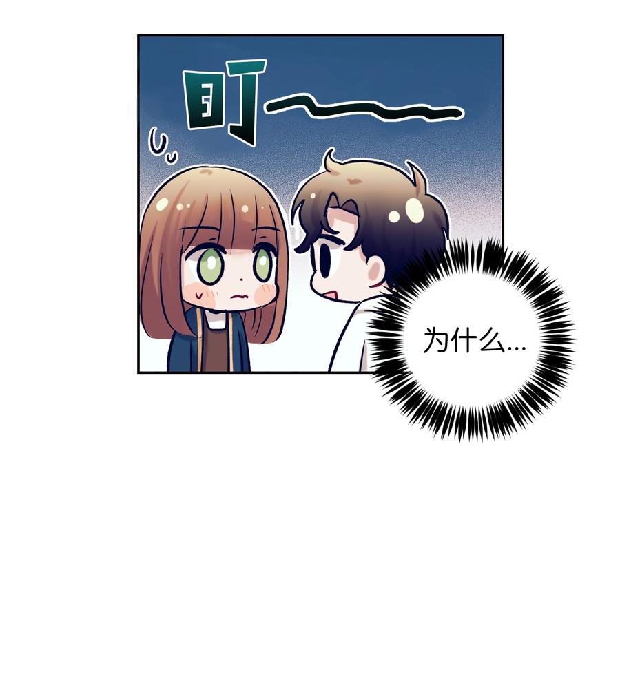 《触碰你的魔法》63 谨慎的人 第18页