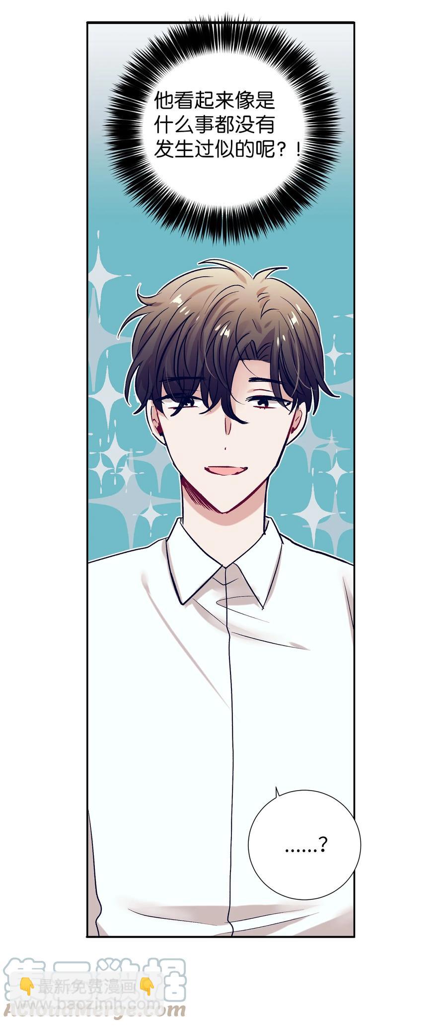 《触碰你的魔法》63 谨慎的人 第19页