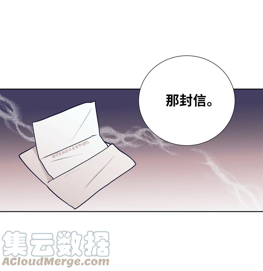 《触碰你的魔法》63 谨慎的人 第22页