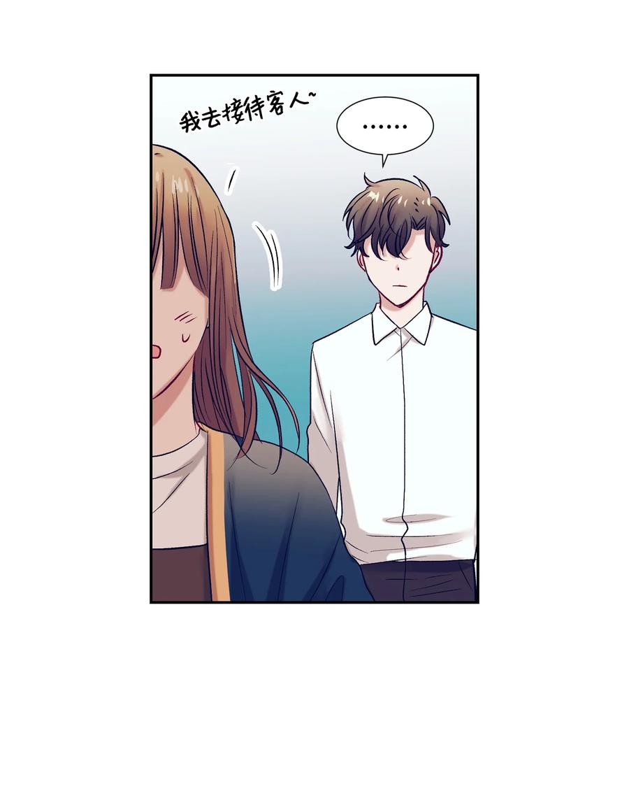 《触碰你的魔法》63 谨慎的人 第27页