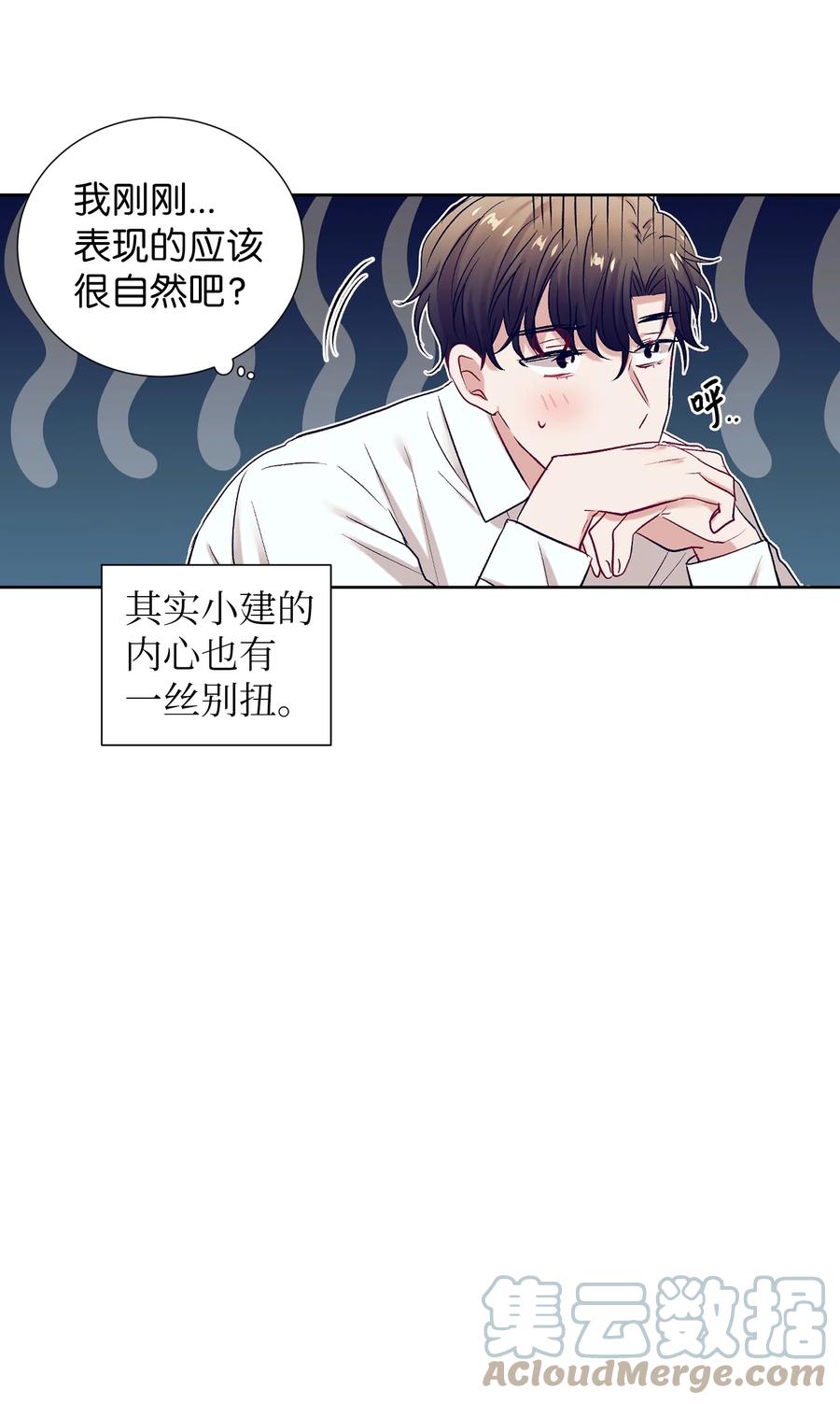 《触碰你的魔法》63 谨慎的人 第28页
