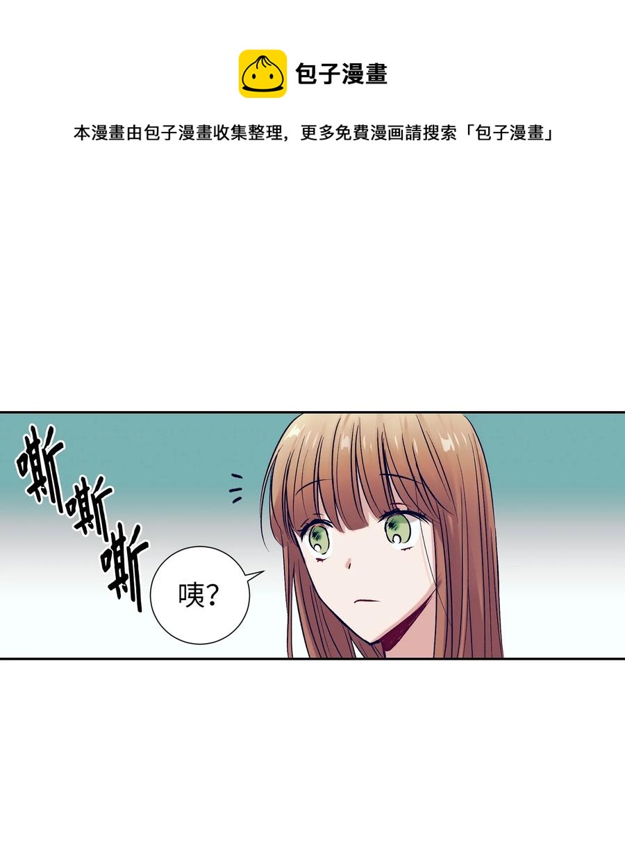 《触碰你的魔法》63 谨慎的人 第30页