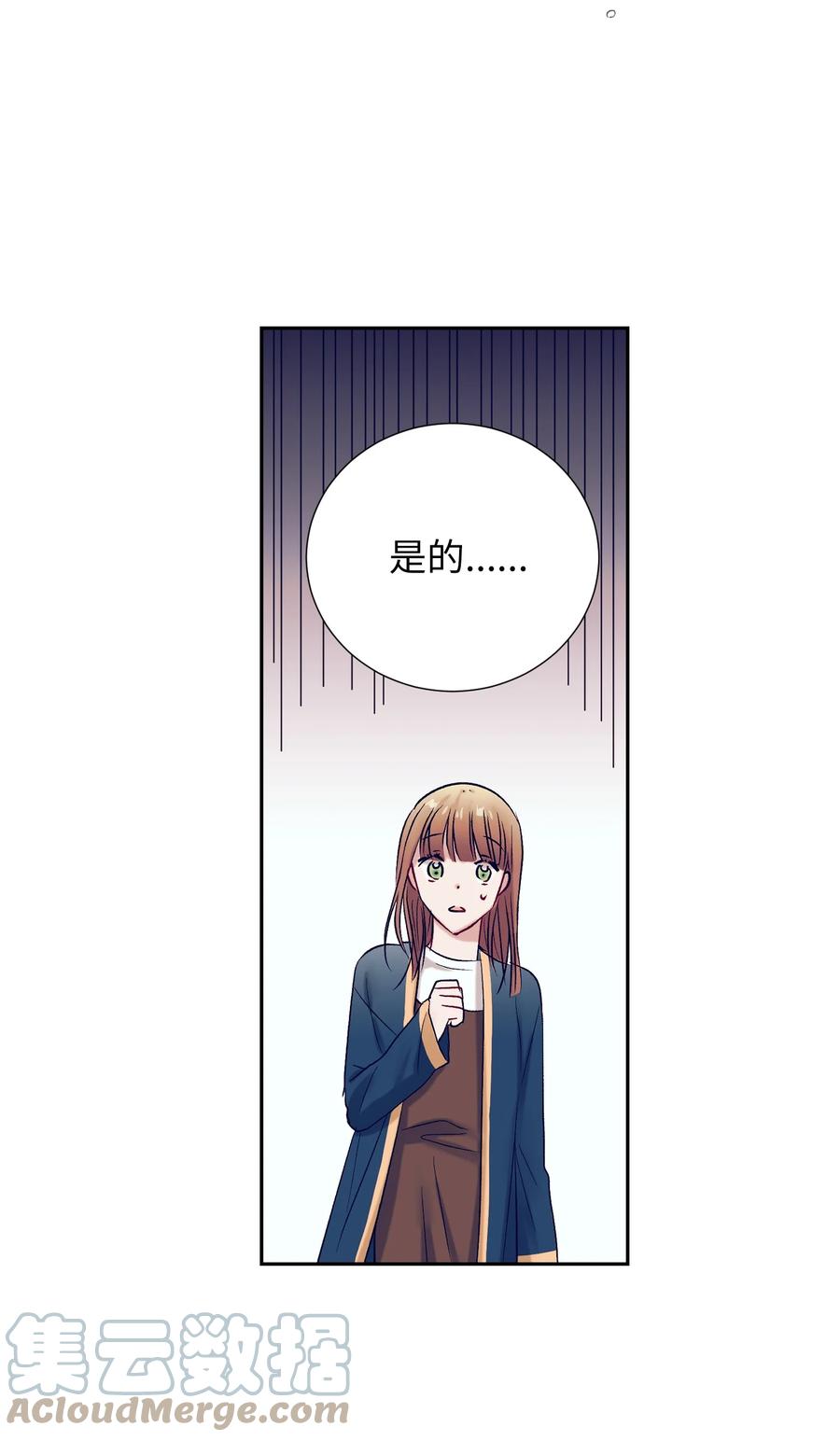 《触碰你的魔法》63 谨慎的人 第34页