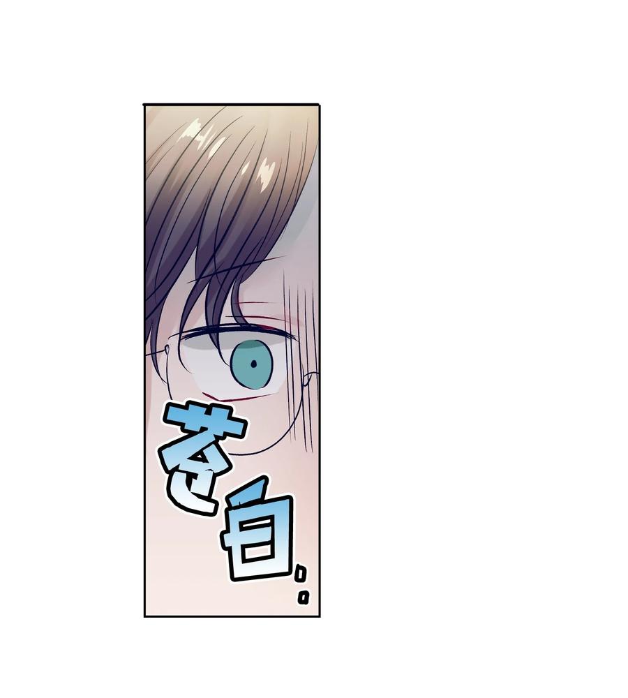 《触碰你的魔法》63 谨慎的人 第36页