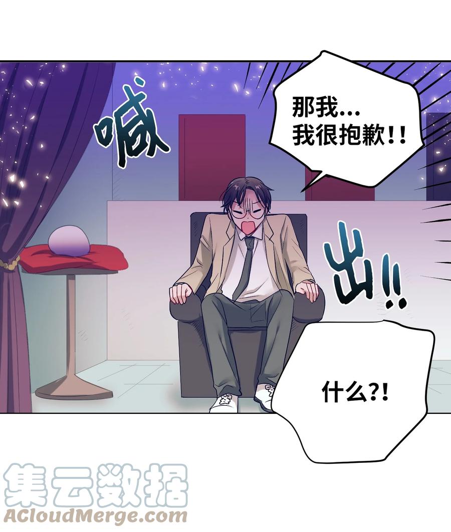 《触碰你的魔法》63 谨慎的人 第37页