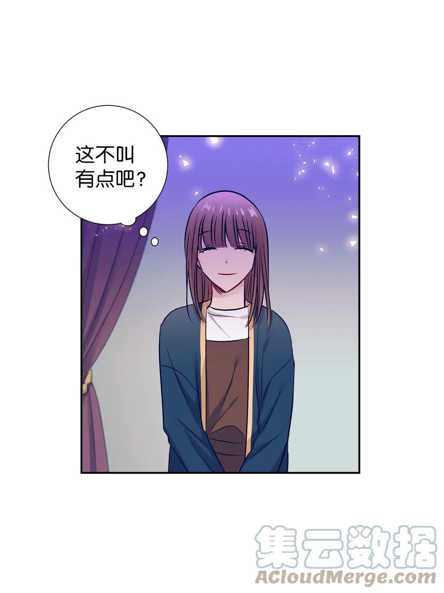 《触碰你的魔法》63 谨慎的人 第40页