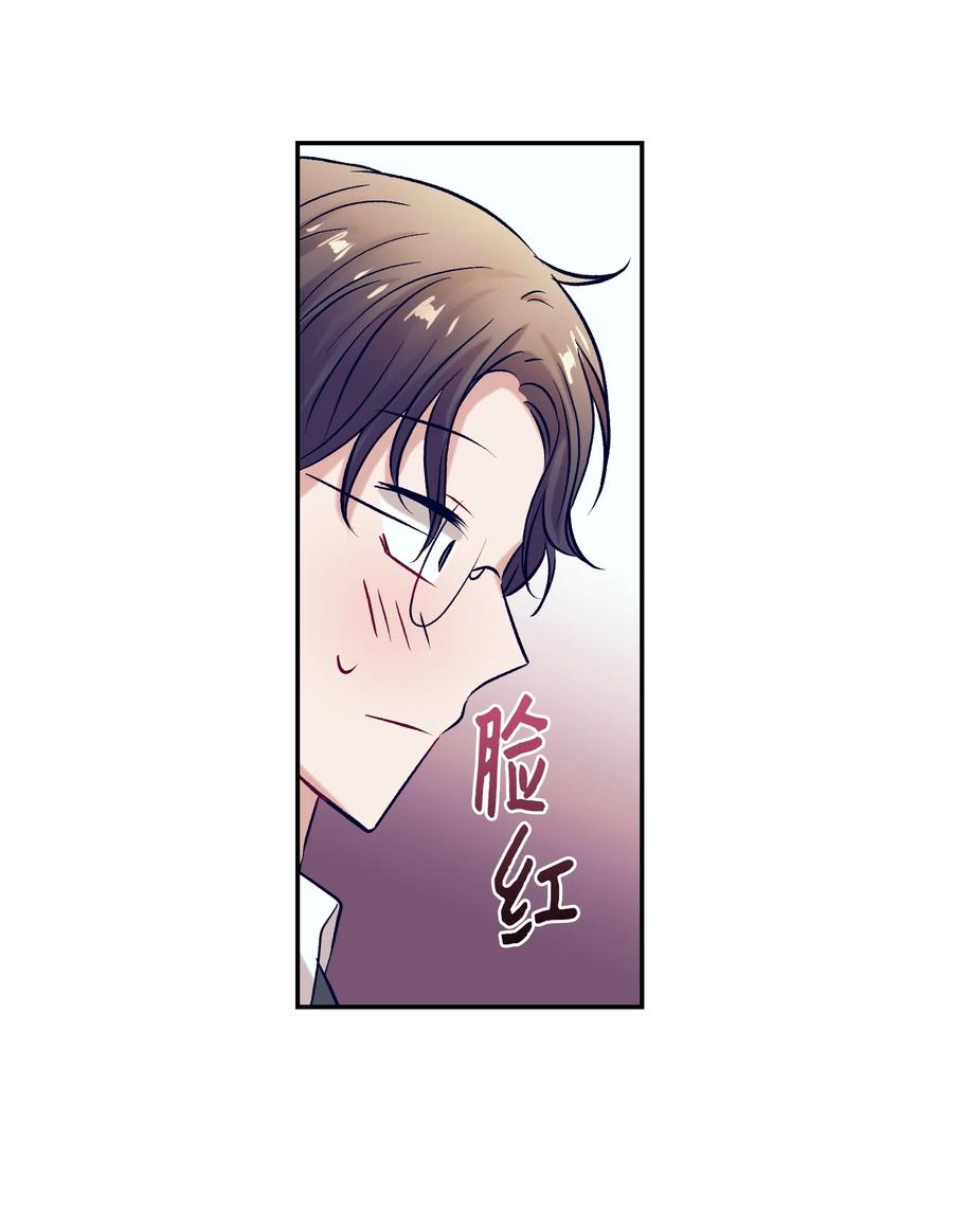 《触碰你的魔法》63 谨慎的人 第47页