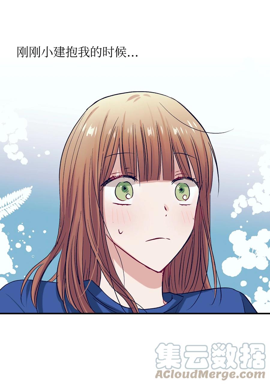《触碰你的魔法》63 谨慎的人 第4页