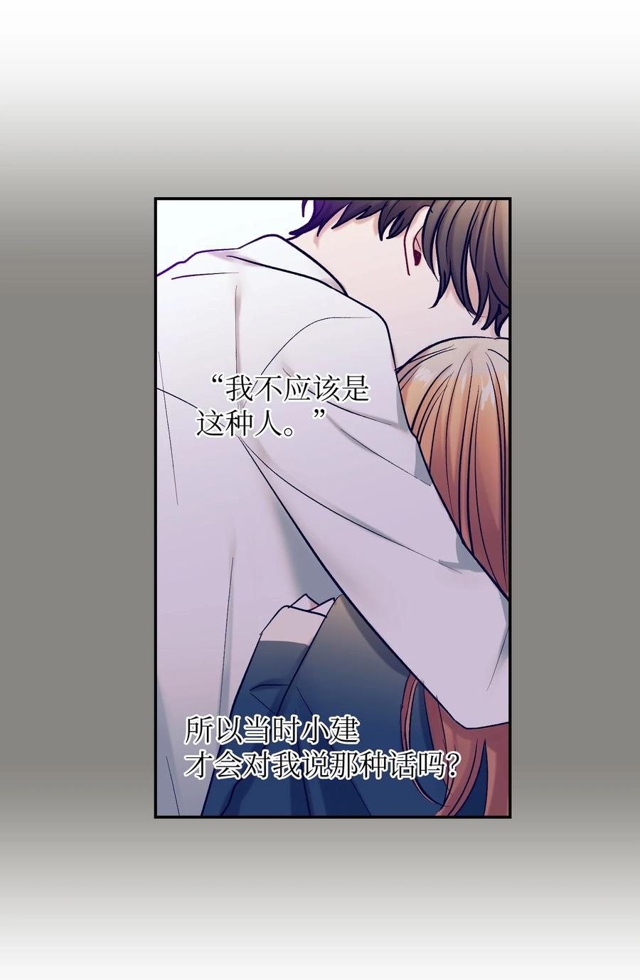 《触碰你的魔法》64 就想打个招呼 第11页