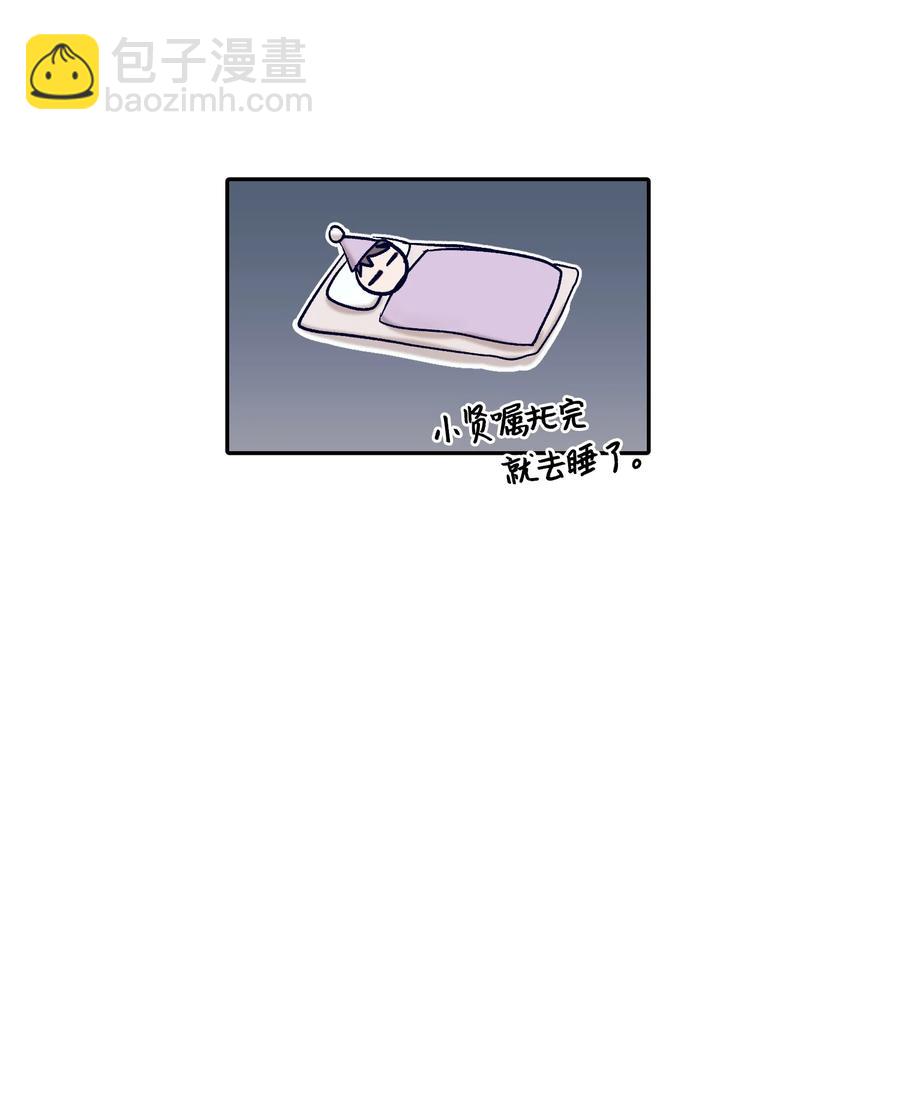 《触碰你的魔法》64 就想打个招呼 第15页