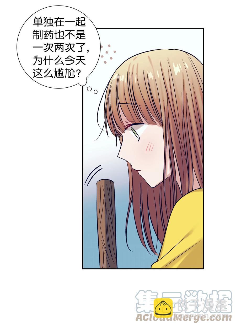 《触碰你的魔法》64 就想打个招呼 第16页
