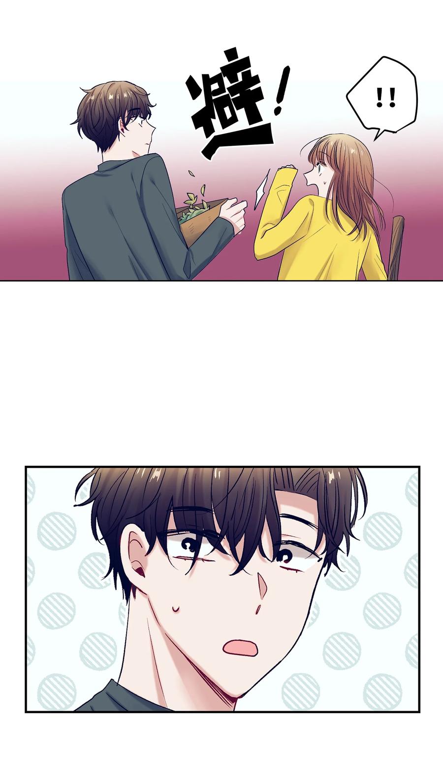 《触碰你的魔法》64 就想打个招呼 第20页