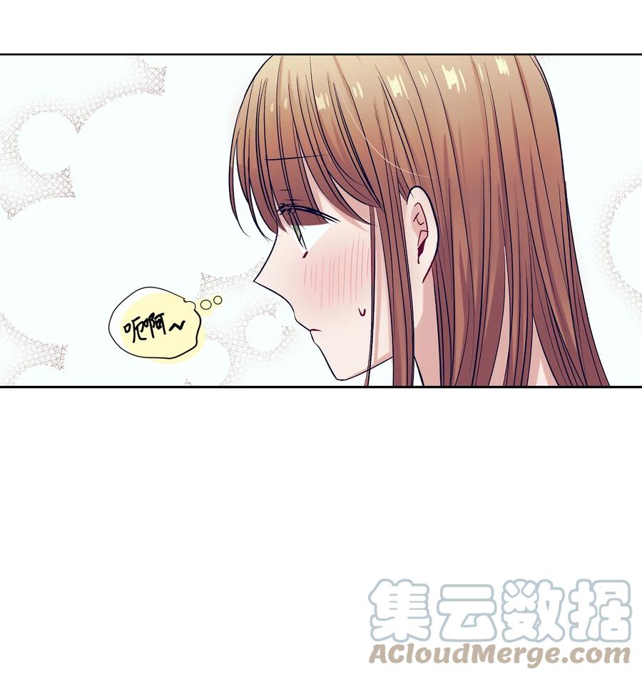 《触碰你的魔法》64 就想打个招呼 第25页