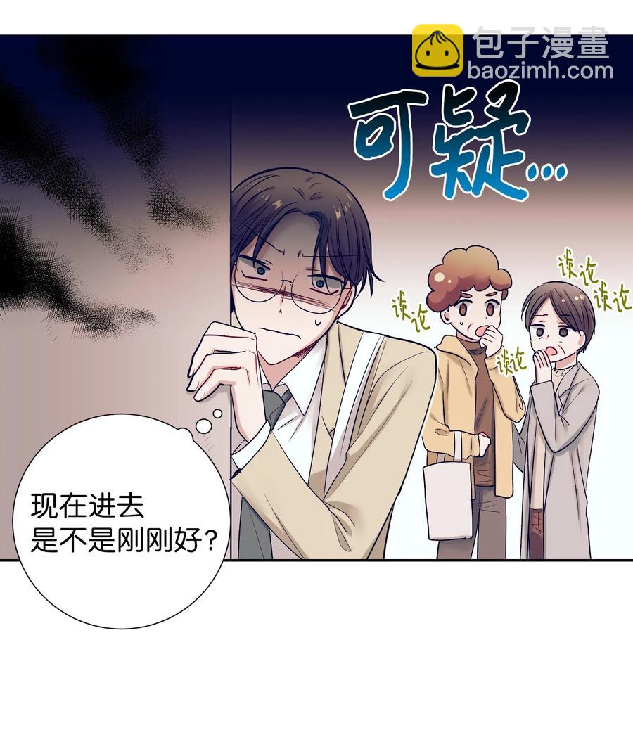 《触碰你的魔法》64 就想打个招呼 第30页