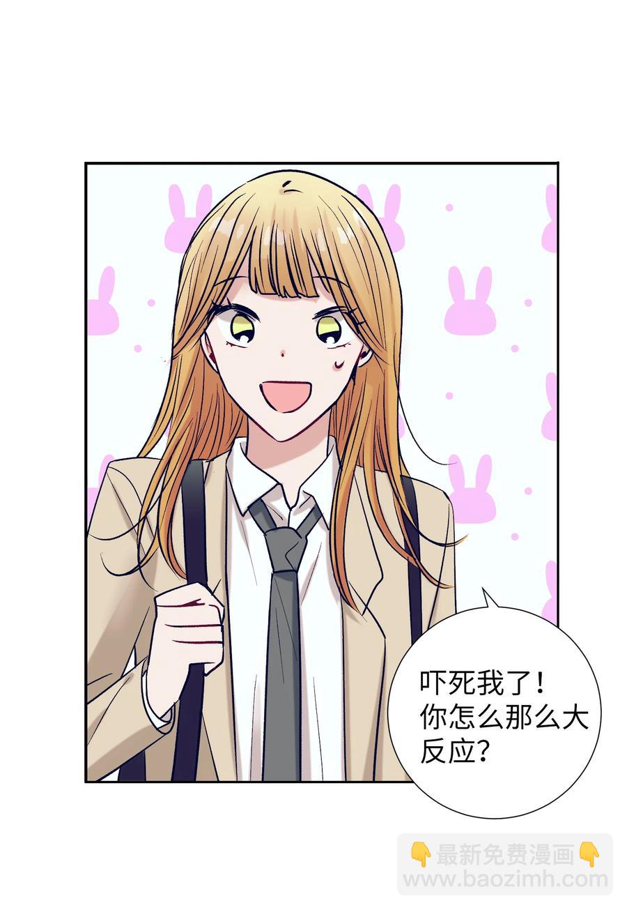 《触碰你的魔法》64 就想打个招呼 第32页