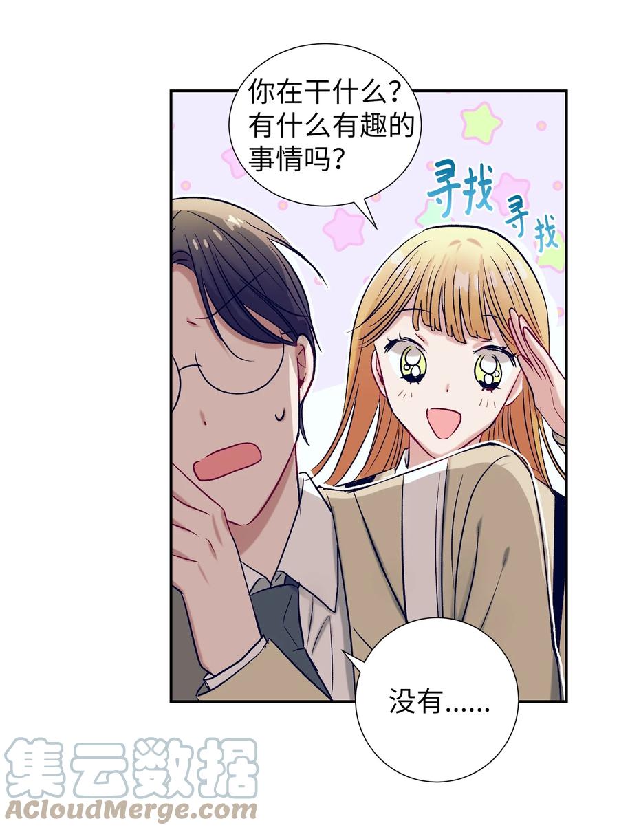 《触碰你的魔法》64 就想打个招呼 第34页