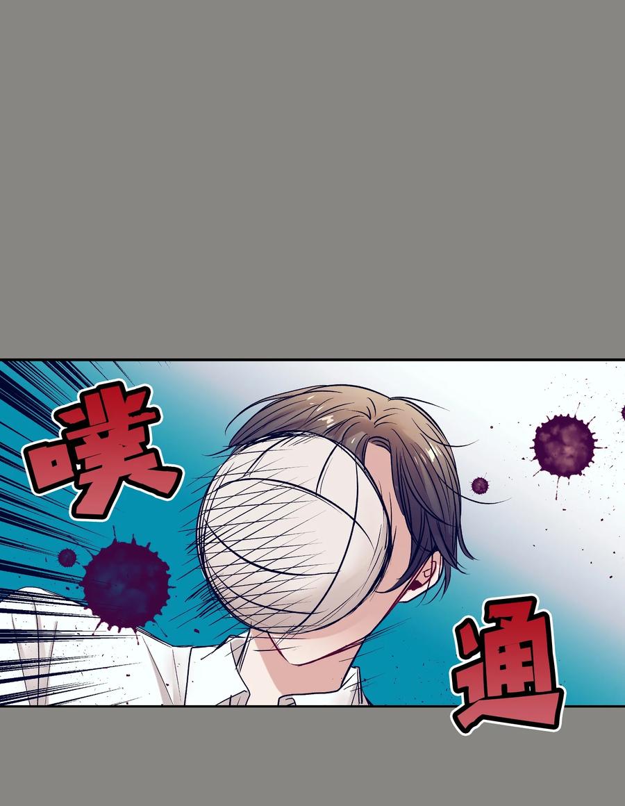 《触碰你的魔法》64 就想打个招呼 第42页