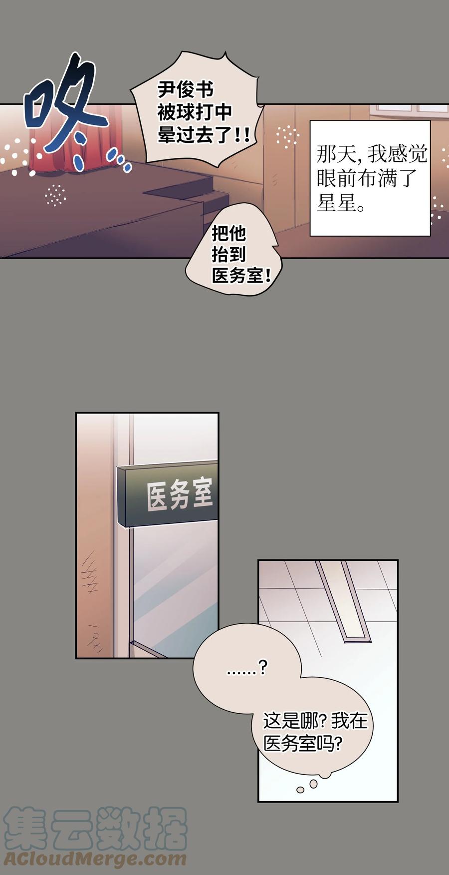 《触碰你的魔法》64 就想打个招呼 第43页