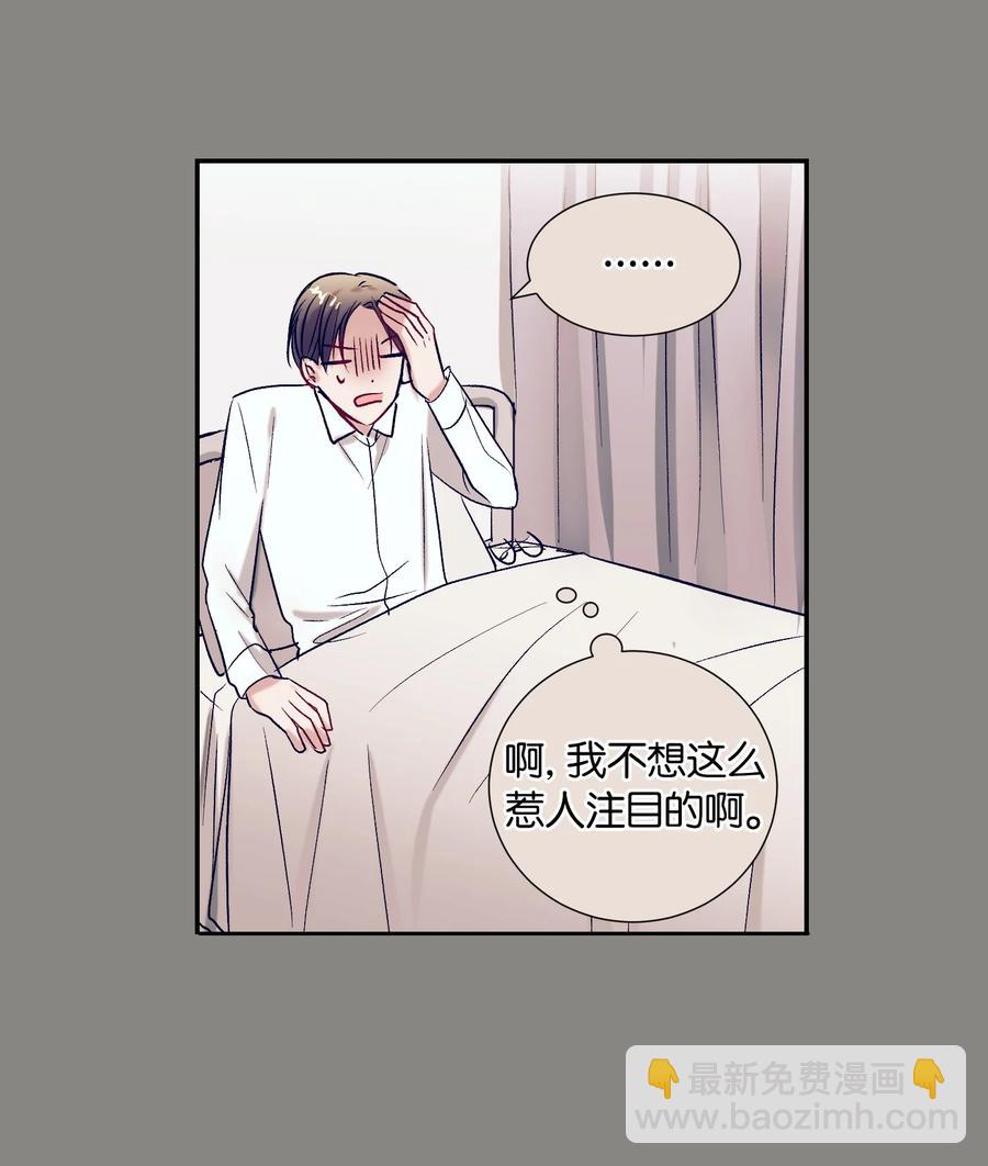 《触碰你的魔法》64 就想打个招呼 第44页