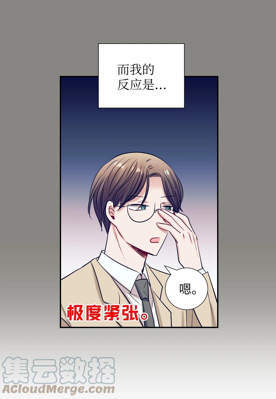 《触碰你的魔法》64 就想打个招呼 第49页