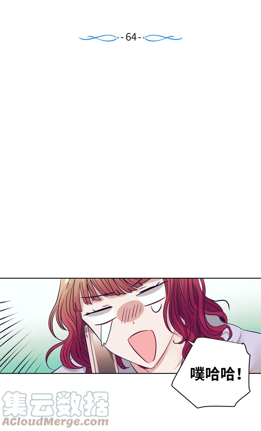 《触碰你的魔法》64 就想打个招呼 第7页