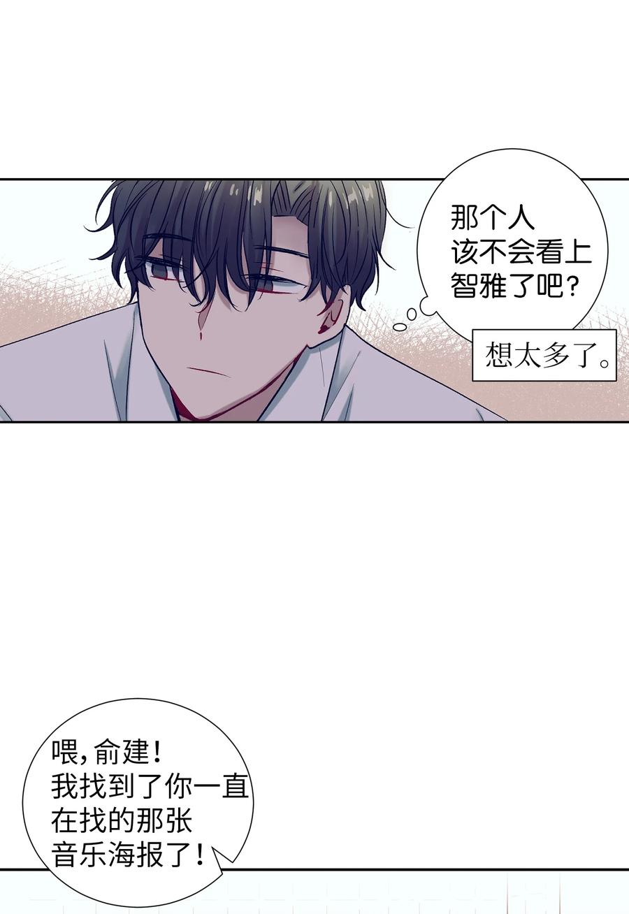 《触碰你的魔法》65 希望你能一辈子跟我搭讪 第14页