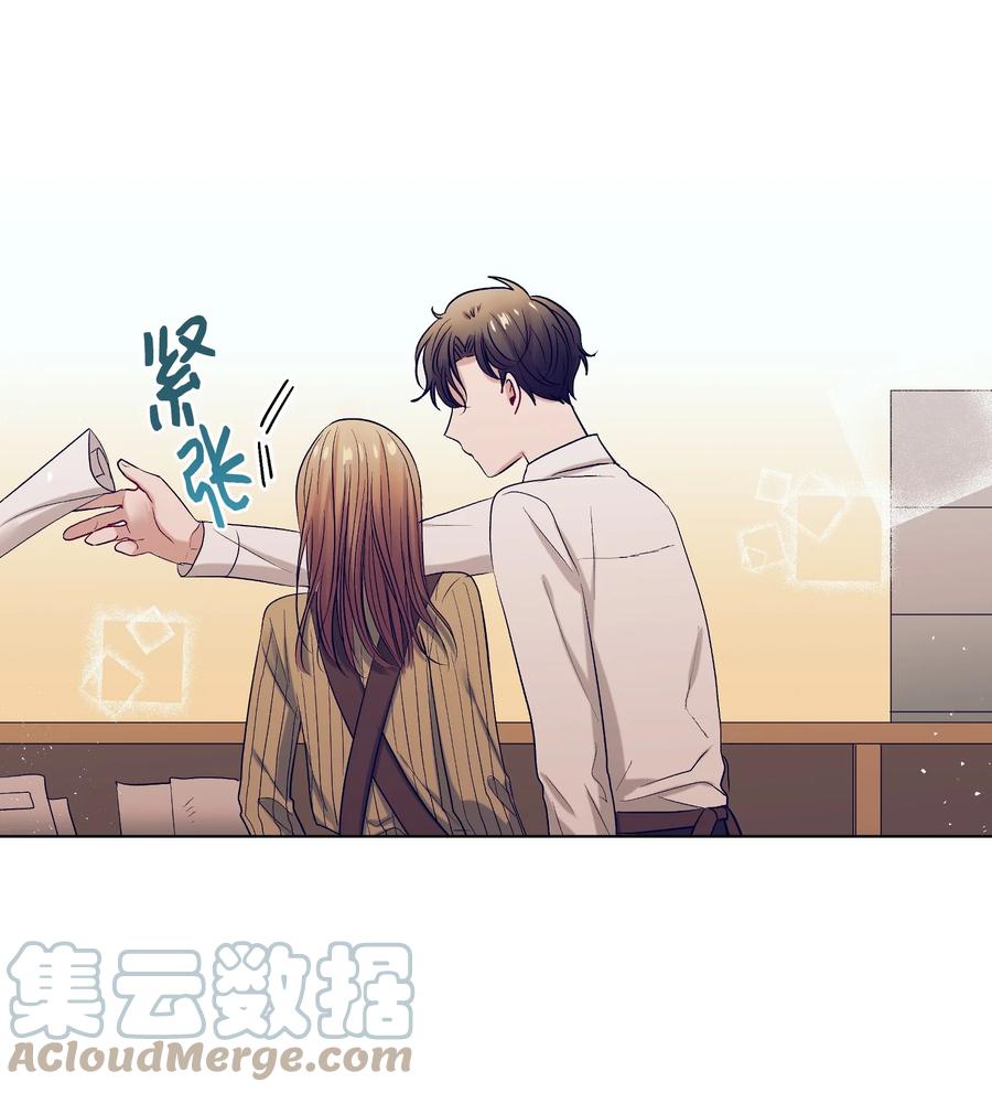 《触碰你的魔法》65 希望你能一辈子跟我搭讪 第16页
