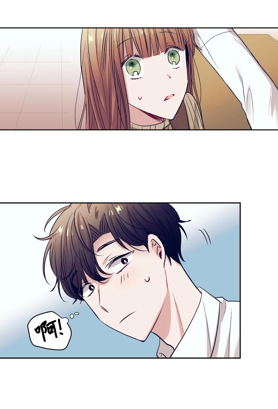 《触碰你的魔法》65 希望你能一辈子跟我搭讪 第17页