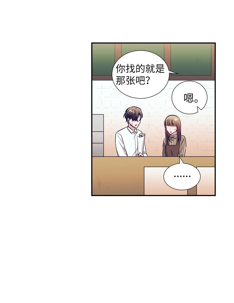 《触碰你的魔法》65 希望你能一辈子跟我搭讪 第18页
