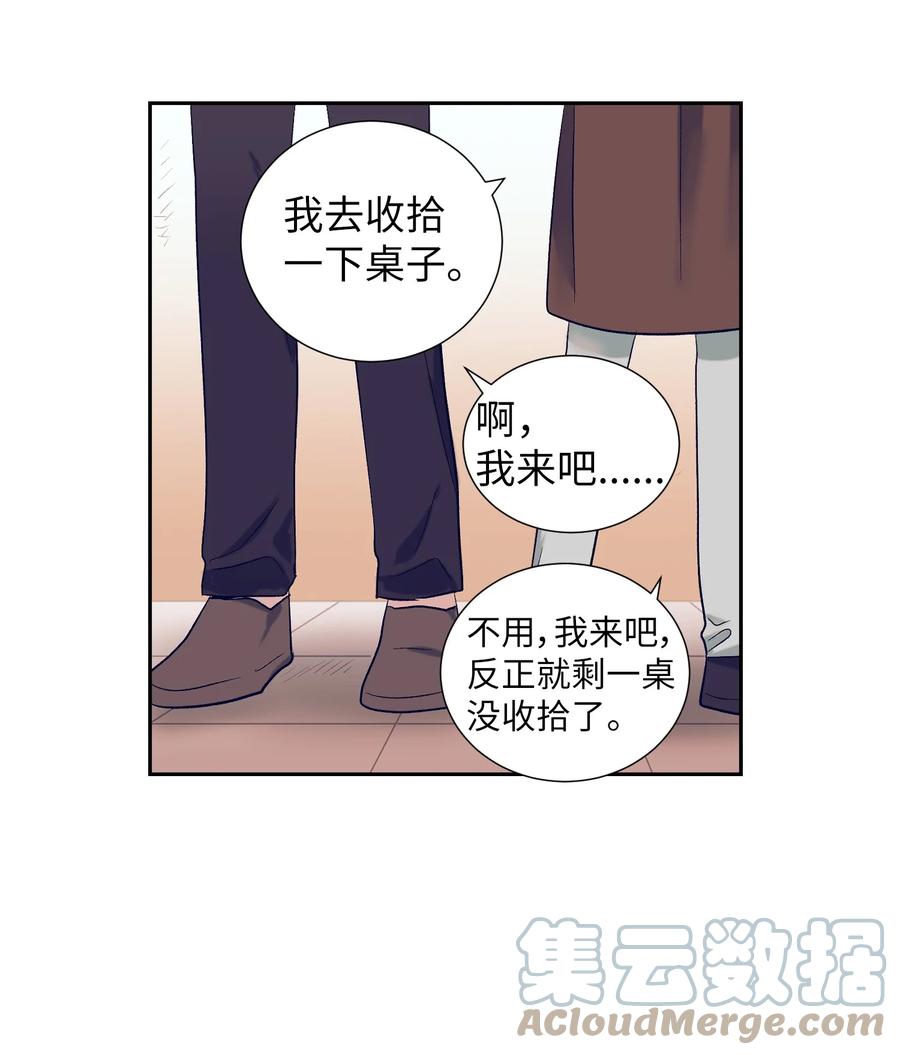 《触碰你的魔法》65 希望你能一辈子跟我搭讪 第19页