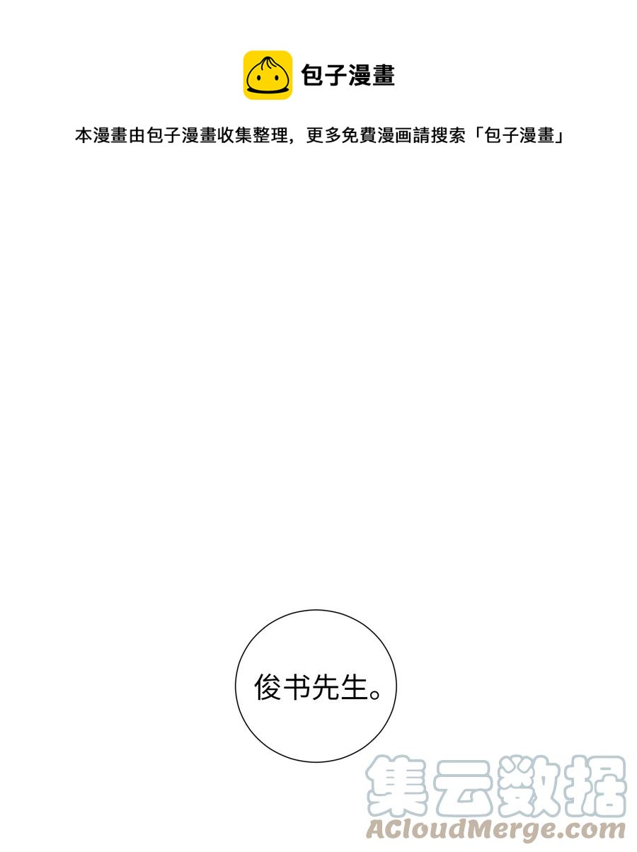 《触碰你的魔法》65 希望你能一辈子跟我搭讪 第1页