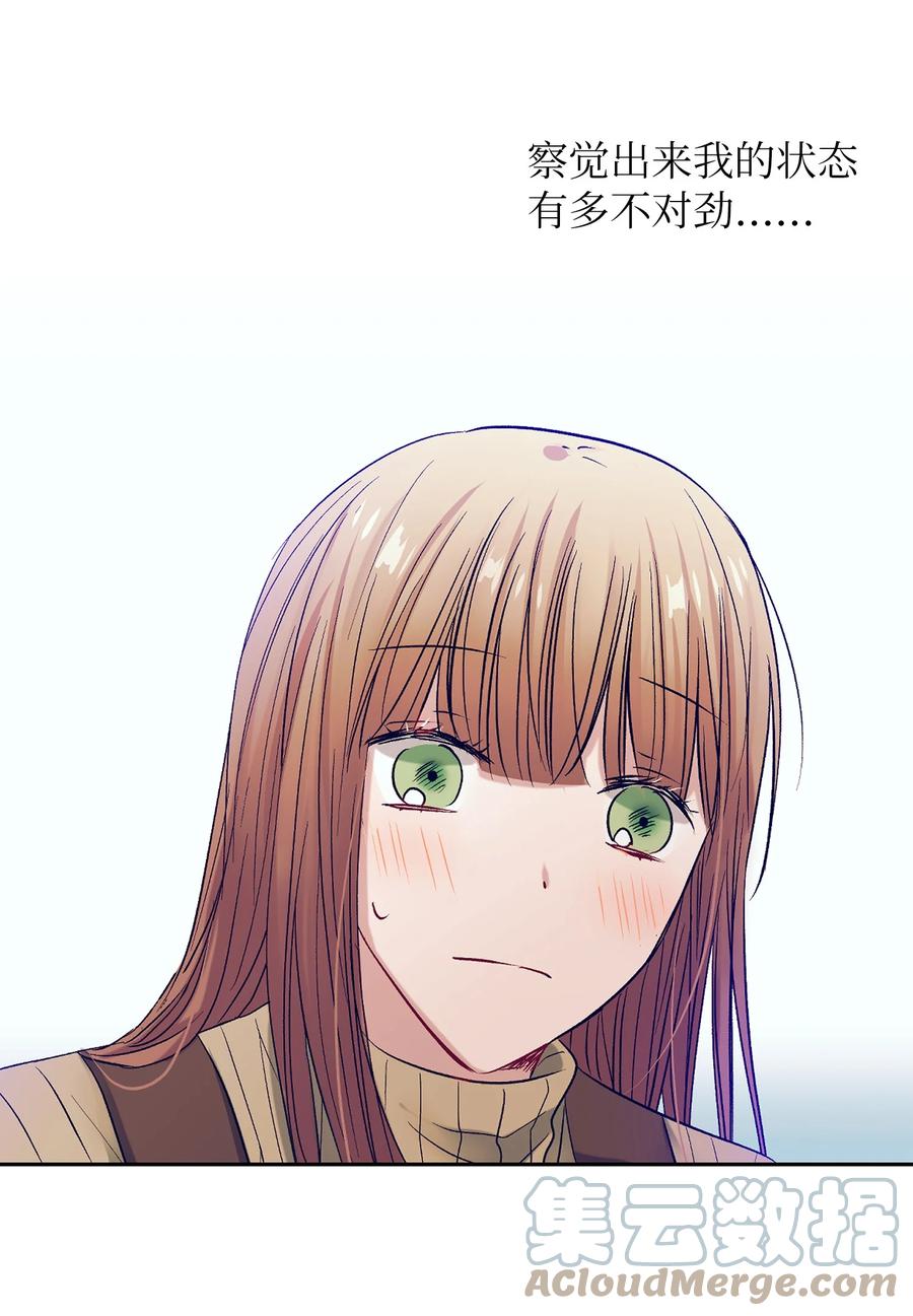 《触碰你的魔法》65 希望你能一辈子跟我搭讪 第22页