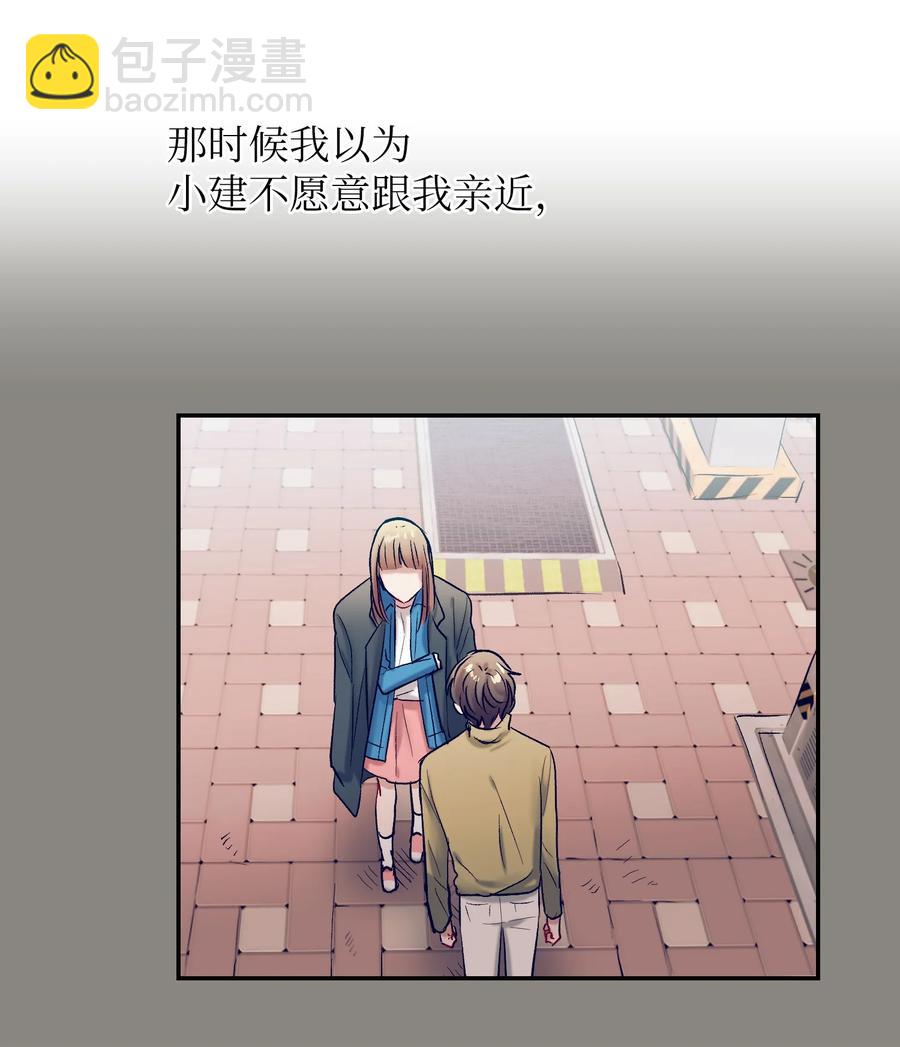 《触碰你的魔法》65 希望你能一辈子跟我搭讪 第24页