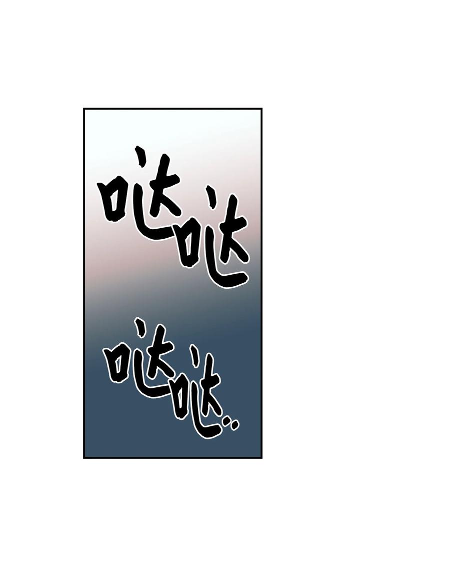 《触碰你的魔法》65 希望你能一辈子跟我搭讪 第32页