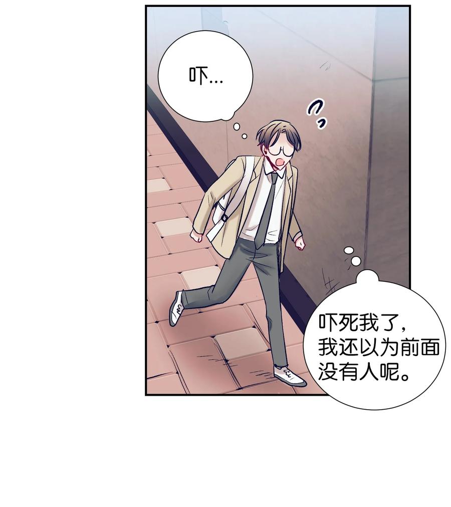 《触碰你的魔法》65 希望你能一辈子跟我搭讪 第33页